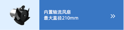 wistro 軸流風扇