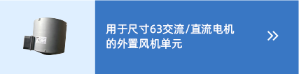 wistro 直流電機