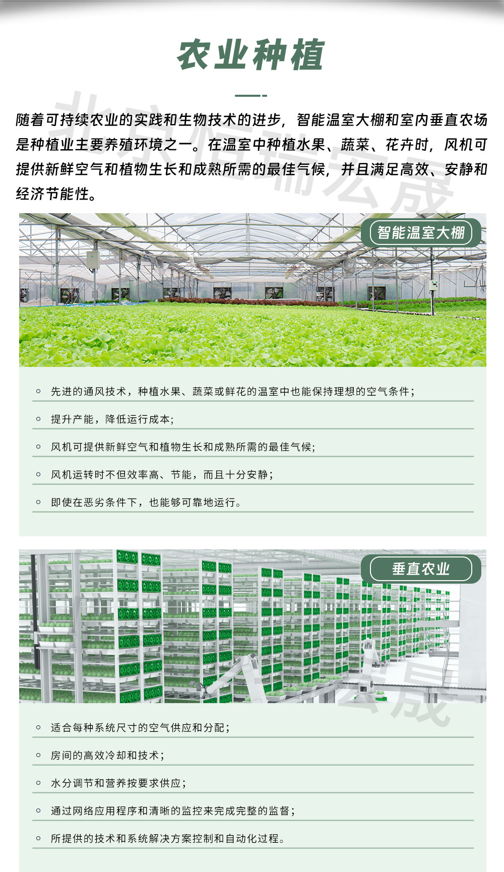 農業軸流風機