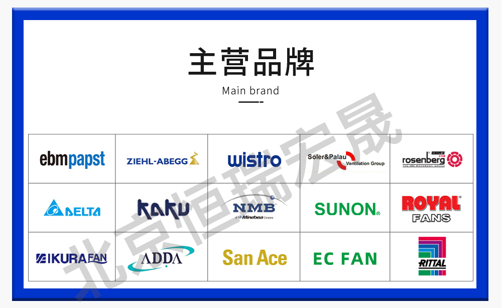 ebmpapst風機