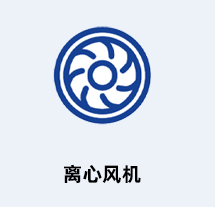 ziehl-abegg離心風機