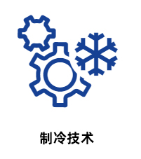 施樂百制冷風機
