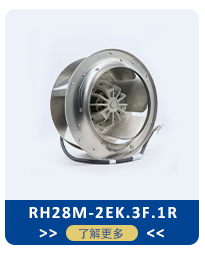 ziehl-abegg離心風機