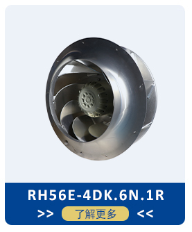 施樂百離心風機